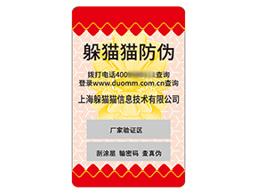 采用不干膠防偽標(biāo)簽具有什么作用嗎？
