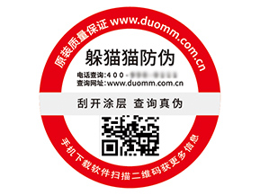 二維碼防偽標(biāo)簽具有什么優(yōu)勢(shì)作用？