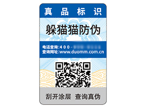 品牌常用的二維碼防偽標(biāo)簽有什么特性？