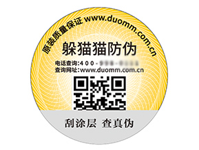 品牌定制塑膜防偽標(biāo)簽?zāi)軒硎裁磧?yōu)勢？