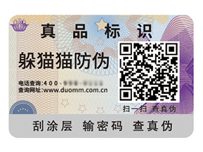 采用不干膠防偽標(biāo)簽?zāi)軌驇硎裁磧r(jià)值？