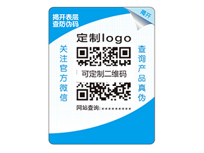 產(chǎn)品雙層防偽標(biāo)簽具有什么價(jià)值特點(diǎn)？