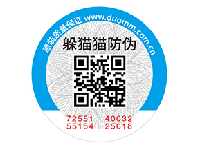 二維碼防偽標(biāo)簽的應(yīng)用具有什么優(yōu)勢價(jià)值？