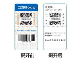 雙層防偽標(biāo)簽的應(yīng)用有哪些優(yōu)勢好處？