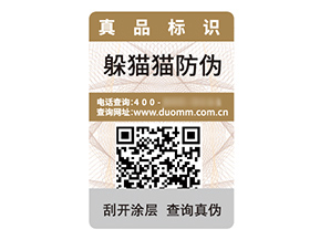 產(chǎn)品數(shù)碼防偽標(biāo)簽具有什么價(jià)值效果？
