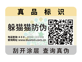 品牌定制防偽標(biāo)簽?zāi)軒硎裁磧?yōu)勢價(jià)值？