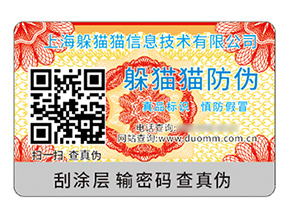 品牌定制二維碼防偽標(biāo)簽具有什么優(yōu)勢(shì)？